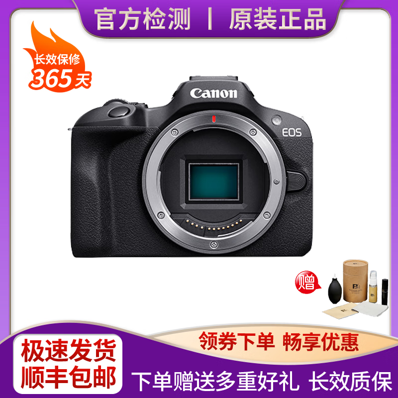 佳能(Canon )二手微单相机EOS R100 R10 R50 R50V R7轻巧便携 EOS R100机身 95新