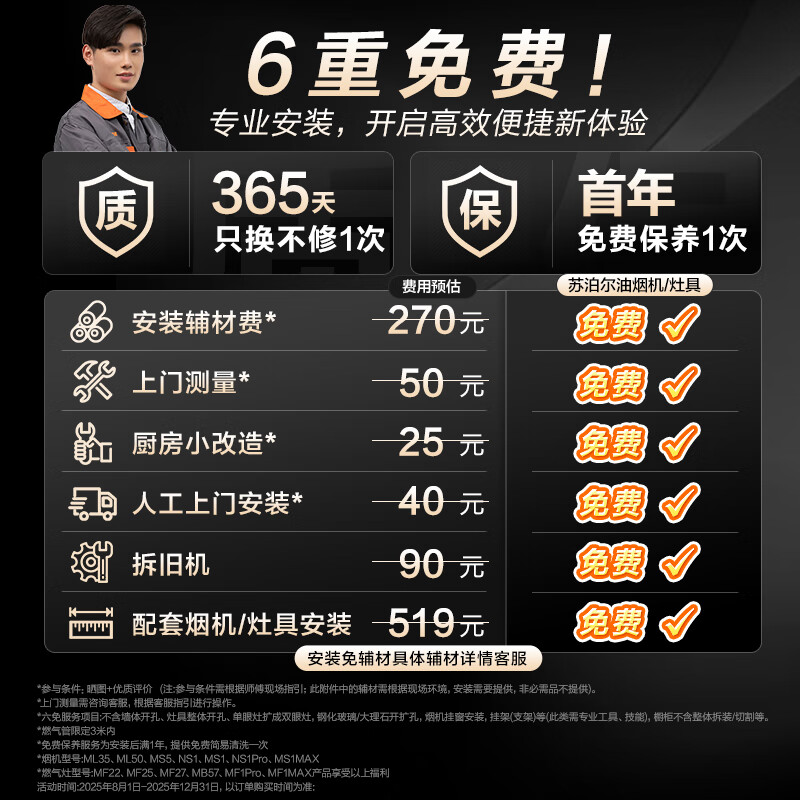 顶侧双吸油烟机排名前十名品牌出炉，这10款吸力强，厨房油烟一扫而光-图片5