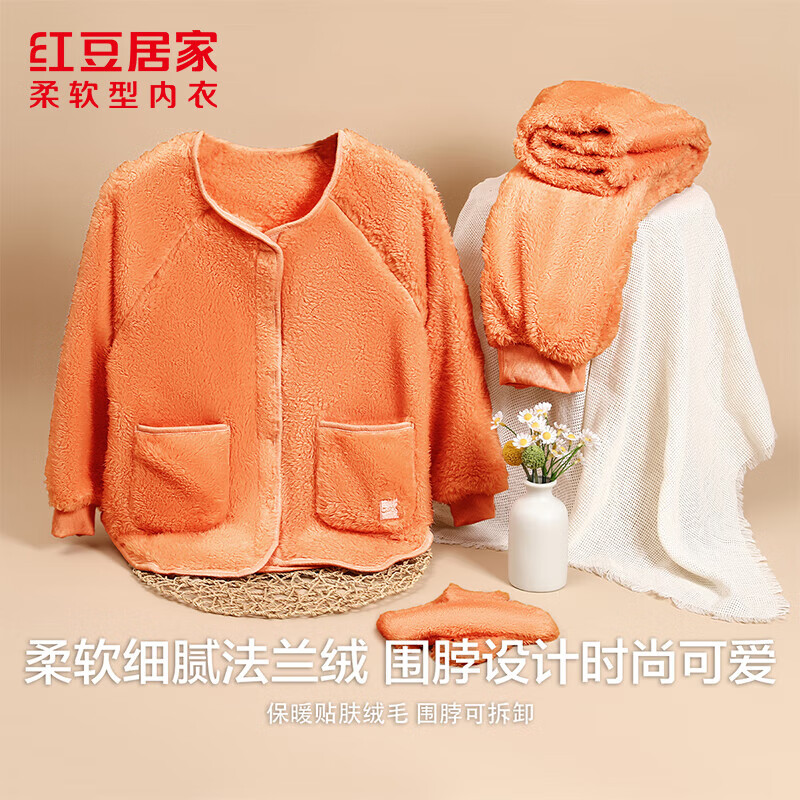 先领99-50卷 49.8元 红豆 女童法兰绒睡衣套装 - 线报酷