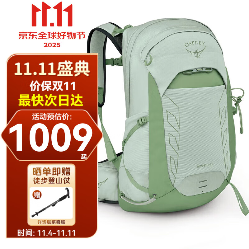 OSPREY小鹰暴风系列防泼水户外登山双肩包女款轻便徒步登山骑行背包 22L 薄荷绿【25款】 OS均码
