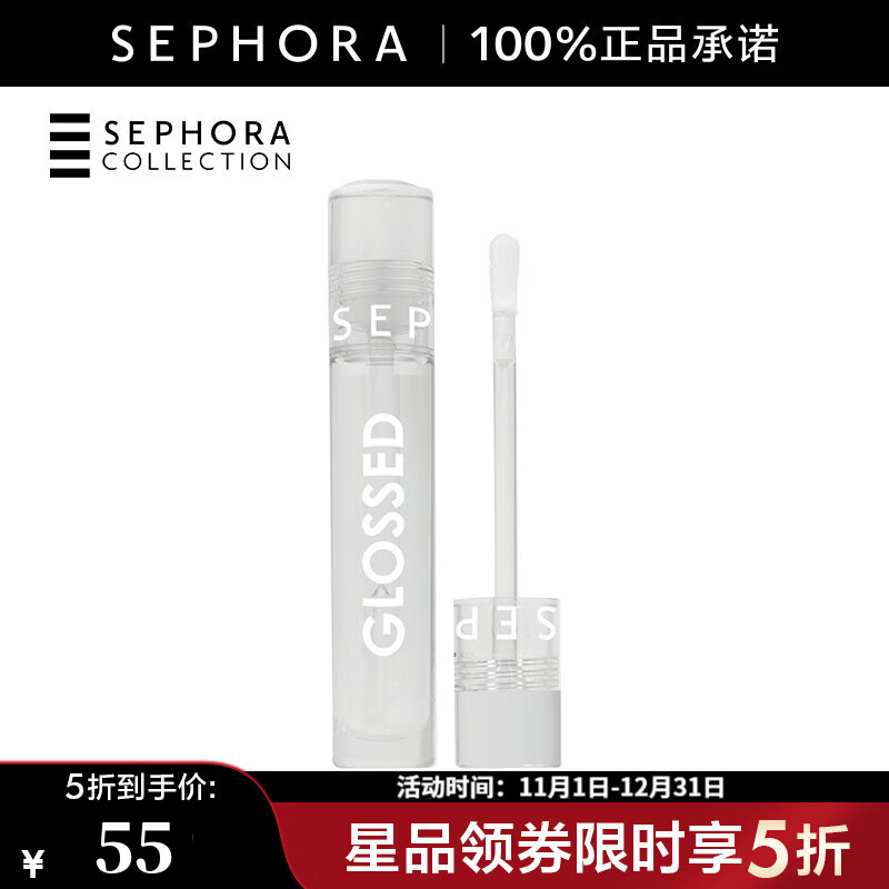 丝芙兰（SEPHORA）晶润焕亮唇彩 01晶莹透亮,5ml【特惠】
