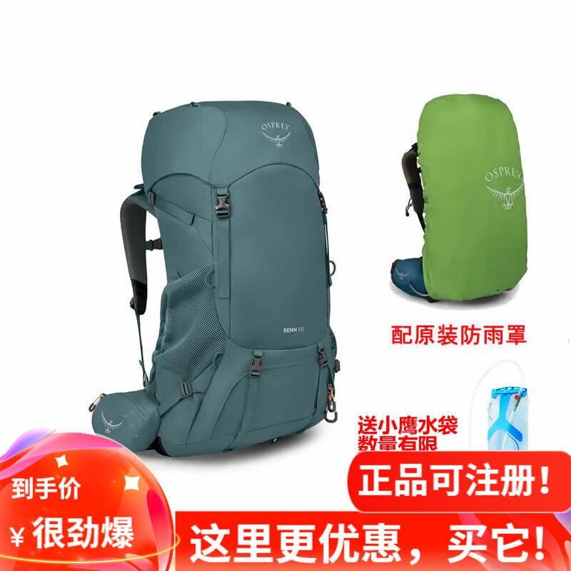 OSPREY 小鹰 OSPREY Renn 雷凌 50 65 户外徒步登山双肩背包 正品可注册 雷凌 50 蓝色