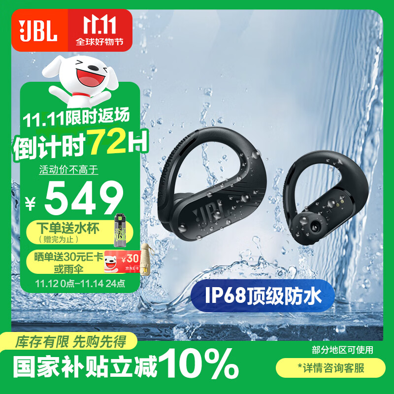 JBL Endurance Peak3 真无线蓝牙耳机 入耳式挂耳运动跑步骑行通话降噪IP68防水 国家补贴 黑色