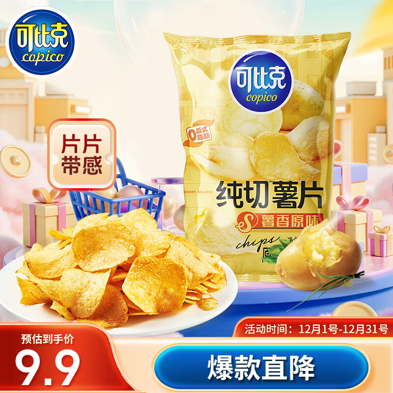 ɱȿ˴Ƭԭζ150g칫ʳƷ򻯱Ƭװʳ 7.9Ԫ