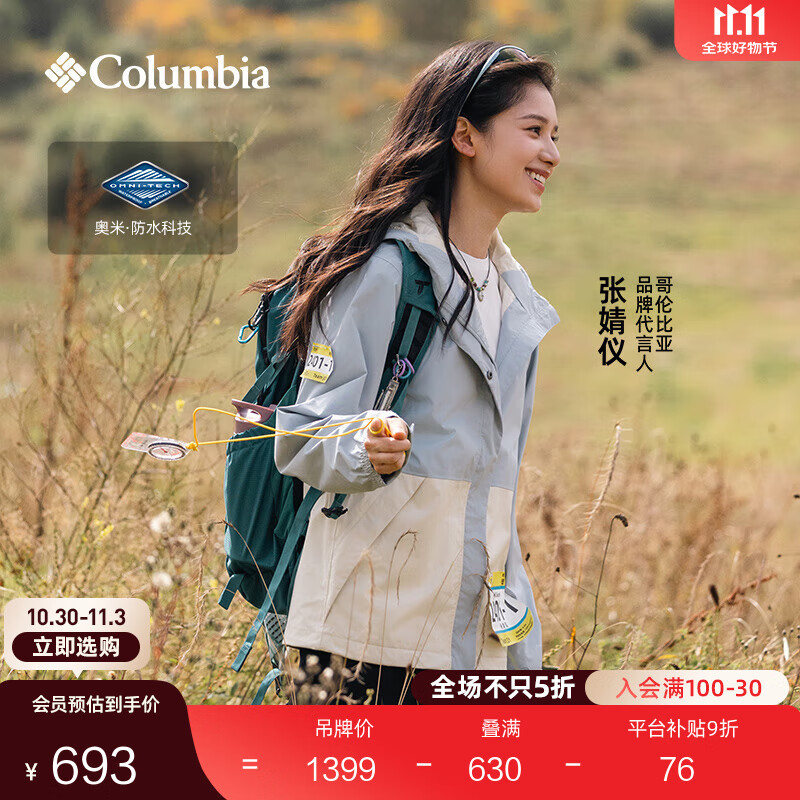 Columbia张婧仪同款哥伦比亚户外女防水冲锋衣运动野营旅行徒步外套XR5178 032 卷云灰拼象牙白 L (165/88A)
