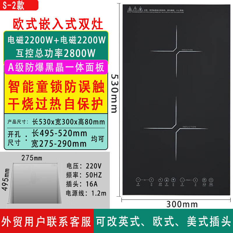 皇冠良品欧式竖式电磁炉双灶嵌入式电陶炉家用公寓英式香港用细长双头灶台 S2款电磁炉双灶共享2800W