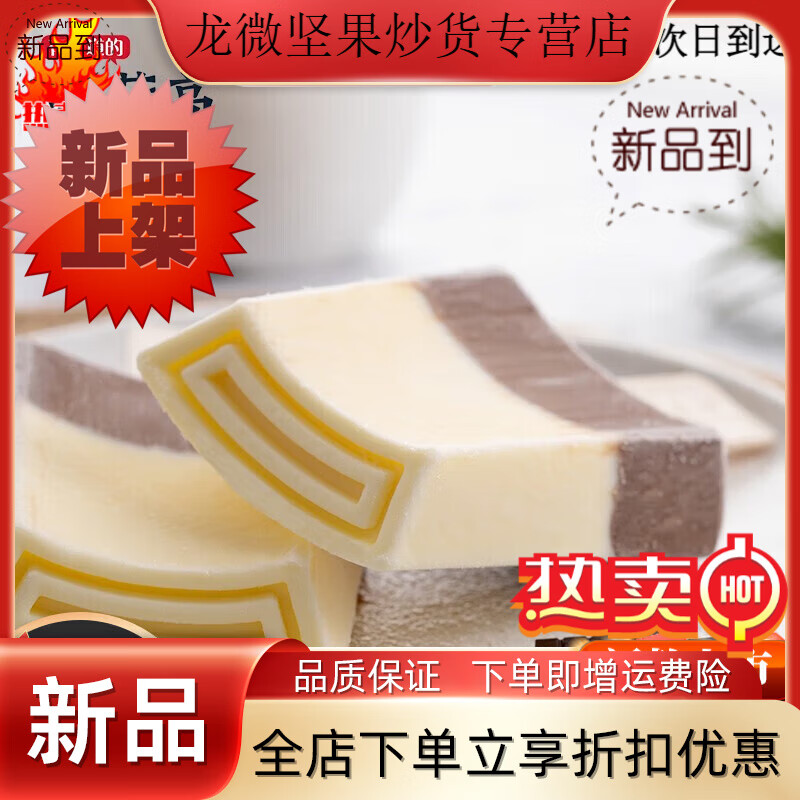 鐘薛高（Chicecream）周邊10支輕牛乳半巧雪糕絲絨可可冰淇淋冰激凌批發(fā)網紅 半巧主義*10支