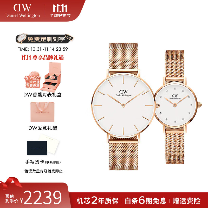 丹尼尔惠灵顿（DanielWellington）dw手表女 满天星石英女表简约时尚瑞典欧美表 生日礼物送女友 情侣对表（
