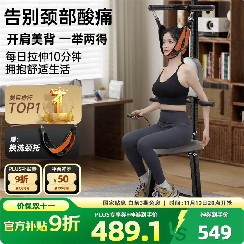 比纳电动颈椎牵引器家用颈椎牵引椅颈椎拉伸器吊挂式颈椎矫正器送长辈 电动款均匀受力【送长辈】