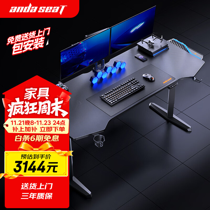 andaseaT安德斯特实木电竞桌电脑桌双电机电动升降实木桌 巡航pro 1.8米