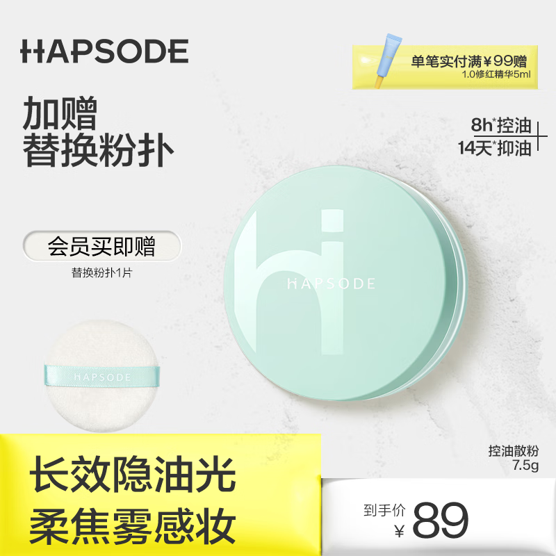 悦芙媞 控油散粉 白色7.5g