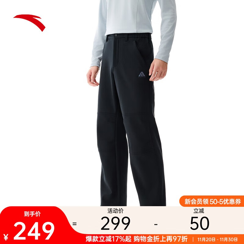 安踏三防加绒保暖户外裤丨大地之壳2.0冬季梭织运动长裤男软壳裤