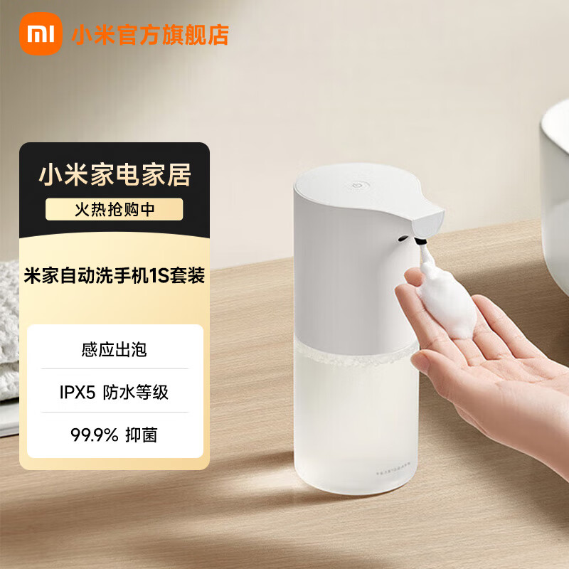 �׼�С���Զ�ϴ�ֻ�1S��װ �Զ���Ӧ IPX5��ˮ ��Լ���  79Ԫ