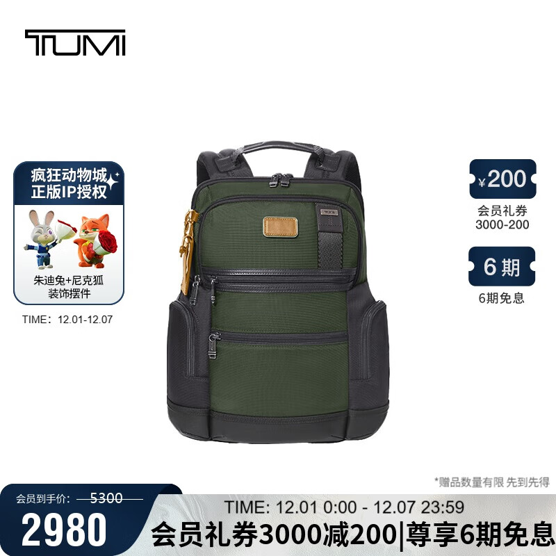 途明（TUMI）FREMONT男士双肩包时尚通勤商务双肩背包尼龙电脑包 礼物