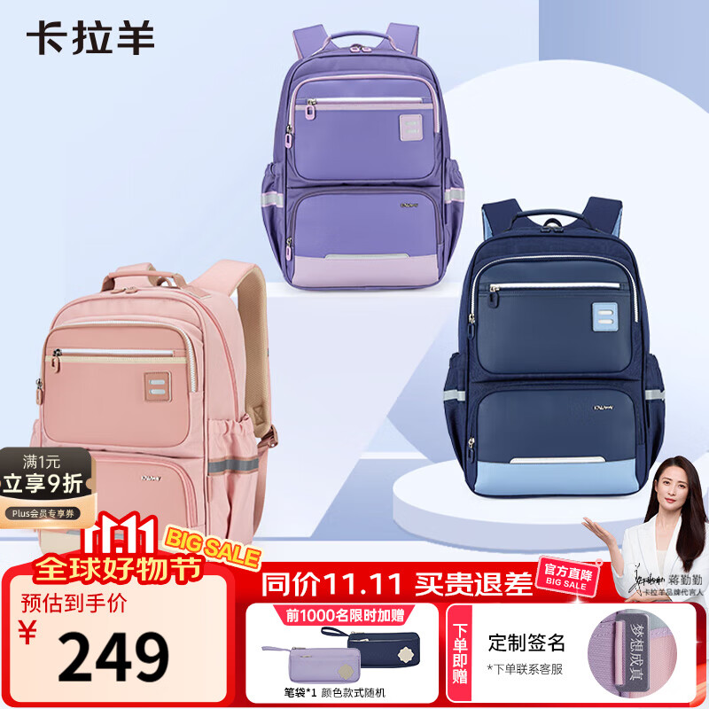 卡拉羊风琴书包初中生大容量五维减负防下坠小学高年级男女减压护脊背包