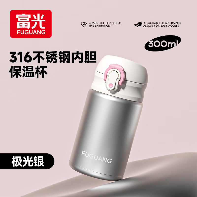 ���Ᵽ�±���Ů����Я�ɰ�ѧ��316L�����С�ɶ�ͯ����ֱ��ˮ���� ������300ml��316L�ڵ�+�����轺�� 39.05Ԫ