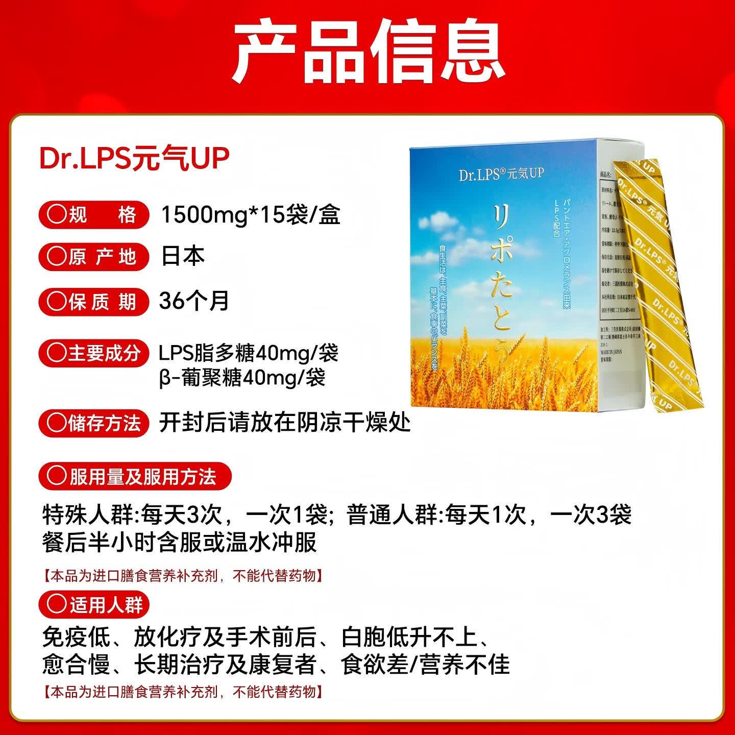 Dr.LPS术后放化疗后恢复营养配方粉中老年增强肠道免疫力日本进口速愈素 1盒装【术后恢复放化辅助】 15袋*1盒