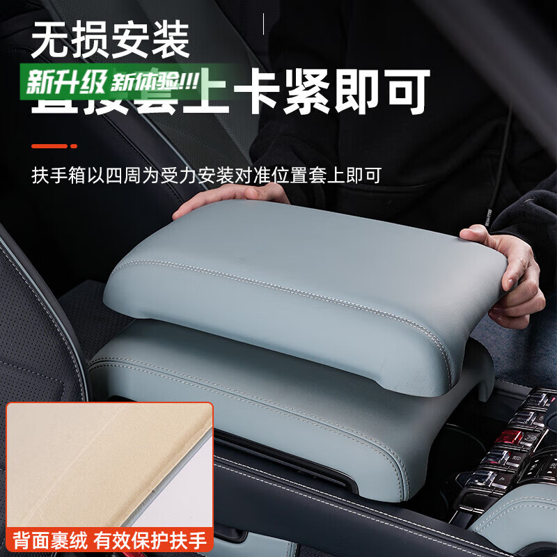 浅派适用于方程豹5/8中控扶手箱增高垫保护盖中央冰箱保护套内饰用品 方程豹5扶手箱保护盖-日蚀