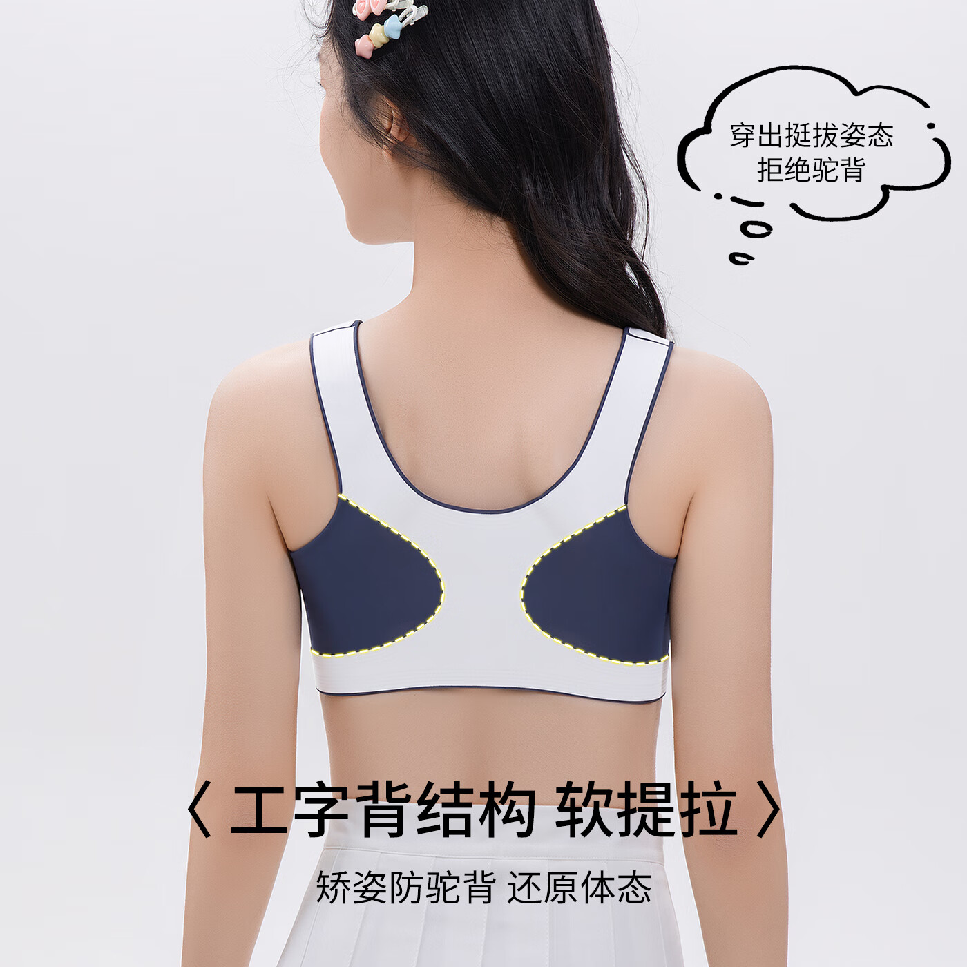 猫人内衣初高中生运动防震发育期舒适固定杯二阶段少女抗菌文胸 浅蓝色 玻尿酸+桑蚕丝+10A抑菌 165 XL 建议体重100-120斤