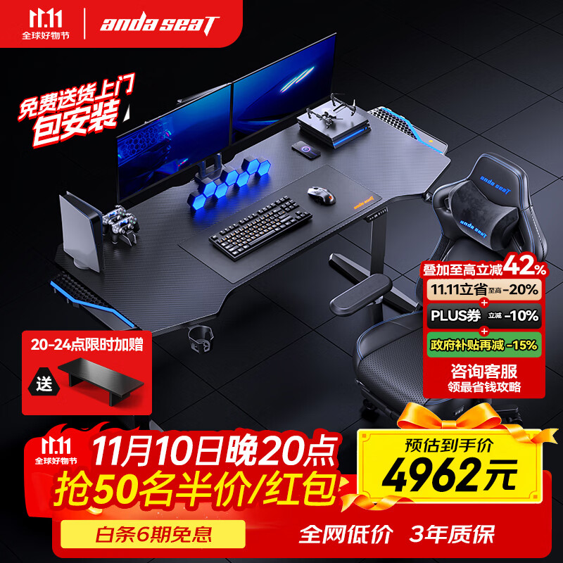 andaseaT安德斯特电竞桌电动升降电脑桌椅套装 巡航pro1.2米+麒麟2.0 pro