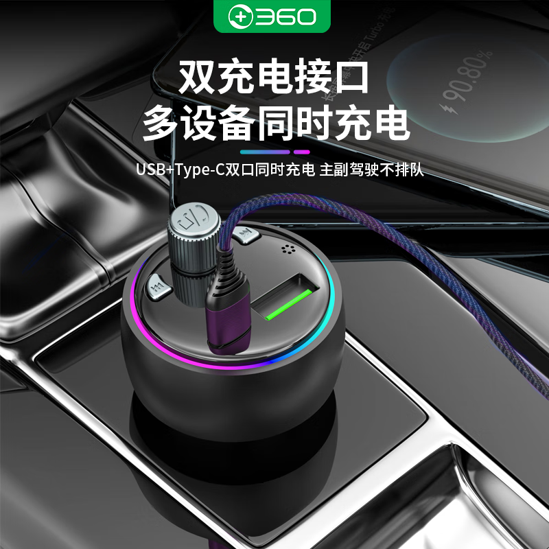 360车载蓝牙接收器u盘音乐无损音质车载车载充电器点烟器一拖二 【爆款】蓝牙U盘车载充电器