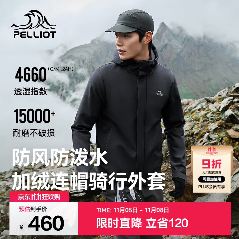 伯希和（Pelliot）软壳衣男女薄外套夹克春秋季户外防风防泼水加绒连帽徒步登山服 【男款】漫暮黑 L