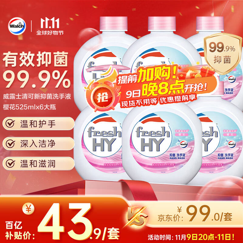 威露士清可新抑菌洗手液樱花525mlx6大瓶 泡沫丰富保湿带补充装