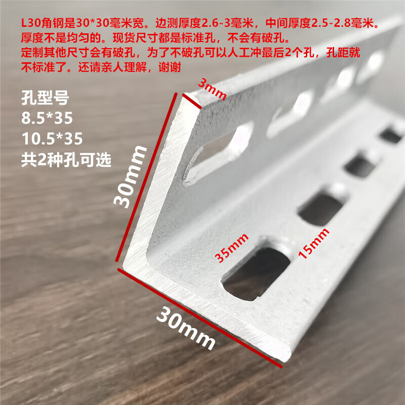 卡璞登国标热镀锌角铁带孔角钢材冲孔热镀锌货架冲孔花边角钢三角铁支  L30国标热镀锌10厘米