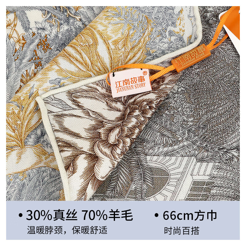 江南故事真丝羊毛围巾女时尚气质印花披肩双面真丝丝巾送女友新年礼物 热带雨林 66CM*66CM