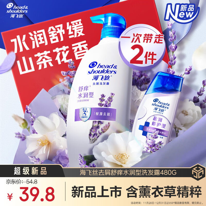 ����˿����ˮ��ȥмϴ��ˮ480g޹�²ݾ����滺ֹ��ȥм����ϴͷ��ϴ��¶ 25.57Ԫ