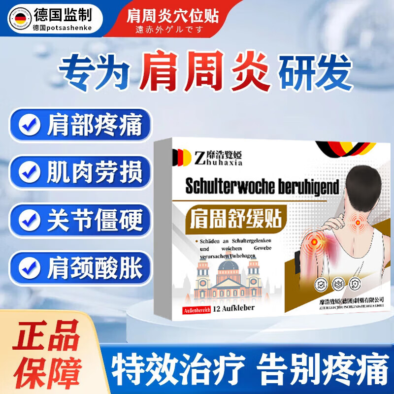 白云山肩周炎专用贴膏药肩周贴肩膀疼痛僵硬抬臂困难肩周劳损抬不起胳膊 三盒【抬不起来胳膊治疗颈肩疼痛 泰邦云南白药远红外理疗贴热敷