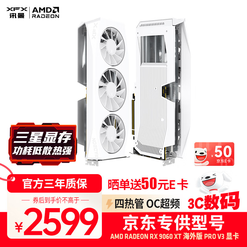 讯景（XFX）AMD RADEON RX 9060 XT 海外版pro V3 16GB 白色 三星显存 全新电竞游戏智能学习台式电脑独立显卡