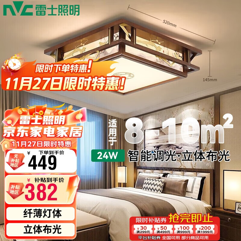 ��ʿ������NVC��LED����ʽ���������Ƶƾߵ��δ�ͳľ�չ��緽���ǿص���24w