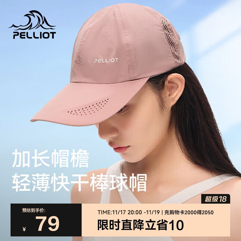 伯希和（Pelliot）户外防晒遮阳帽夏季登山帽透气棒球帽休闲鸭舌帽子16223405灰粉色
