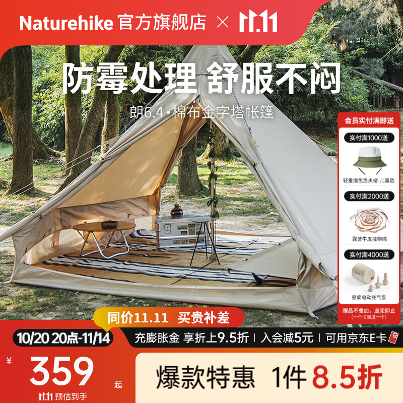 Naturehike挪客朗6.4棉布金字塔帐篷户外野营印第安露营多人大型蒙古包装备 流沙金/6.4㎡/不含地布