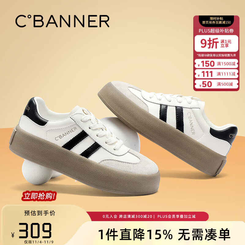 千百度秋冬新款德训鞋女厚底增高加绒运动休闲鞋百搭板鞋女鞋小白鞋女 白黑 36