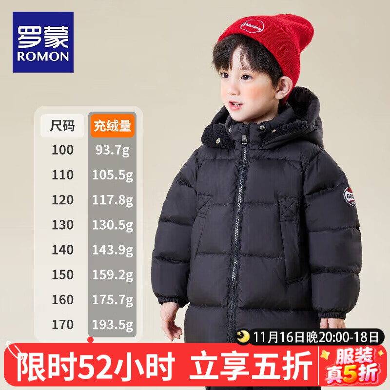 罗蒙儿童羽绒服加厚保暖冬装2025新款冬季男童中长款羽绒外套黑色 黑色 100