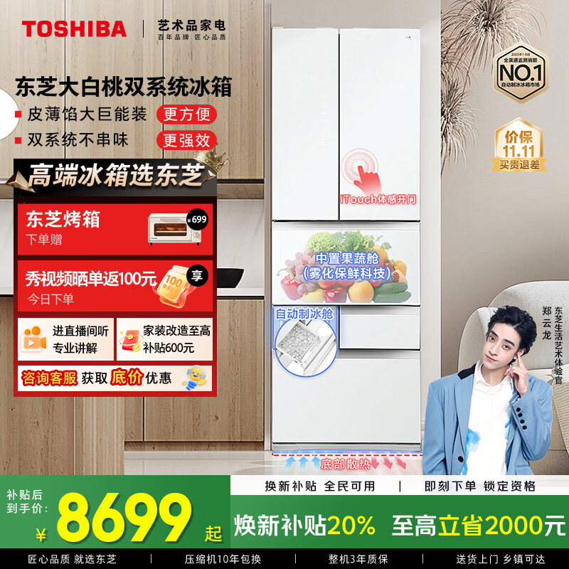 TOSHIBA/��֥ �����456�� ��ʽ���� ���� GR-RM479WE-PG1B3