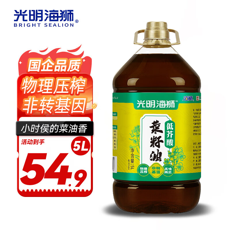 海狮低芥酸特香菜籽油5L
