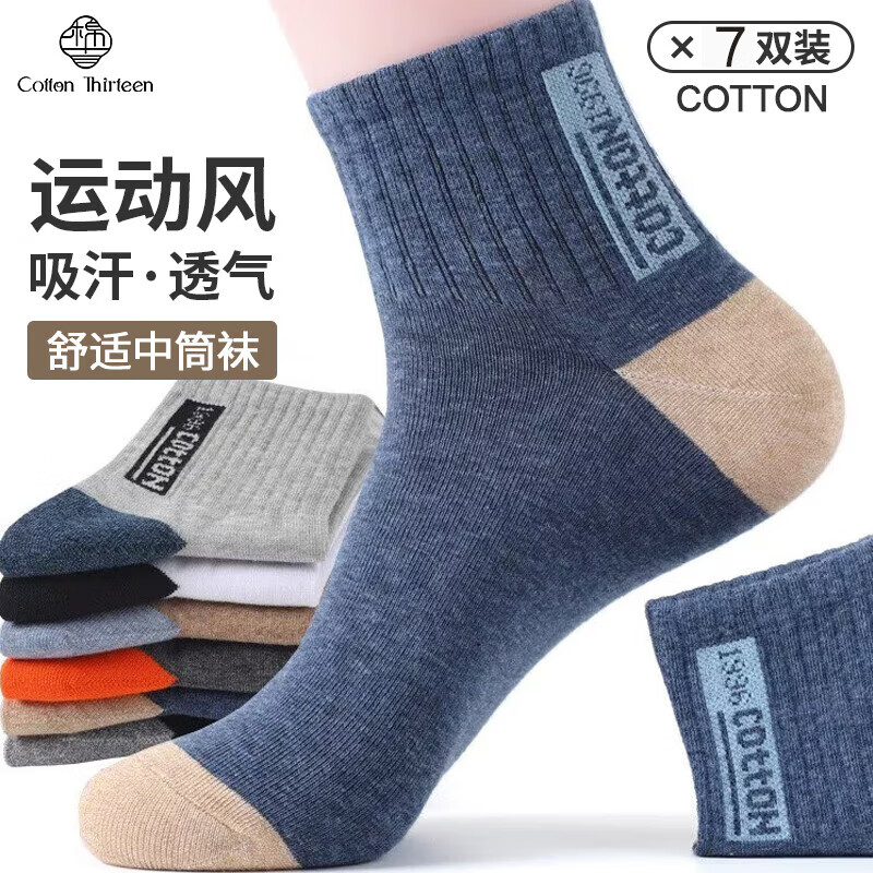 ��ʮ��������ʿ��Ͳ���ﶬ���˶���ײɫ͸�����࿹��������������7˫ql