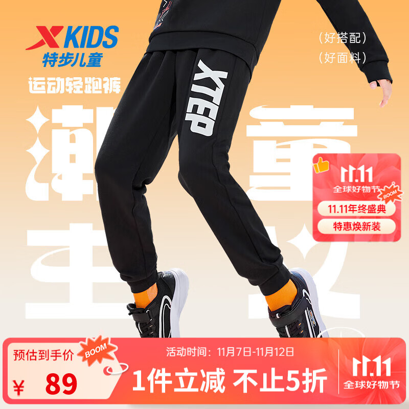特步童装男童女童小中大童新款休闲舒适百搭针织长裤运动裤 纯正黑 150 cm