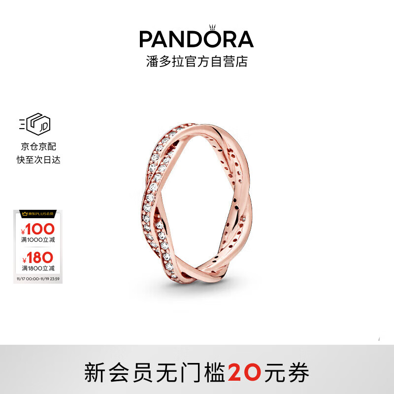 潘多拉（PANDORA）恒耀交织戒指玫瑰金色密镶情侣可叠戴生日礼物送女友