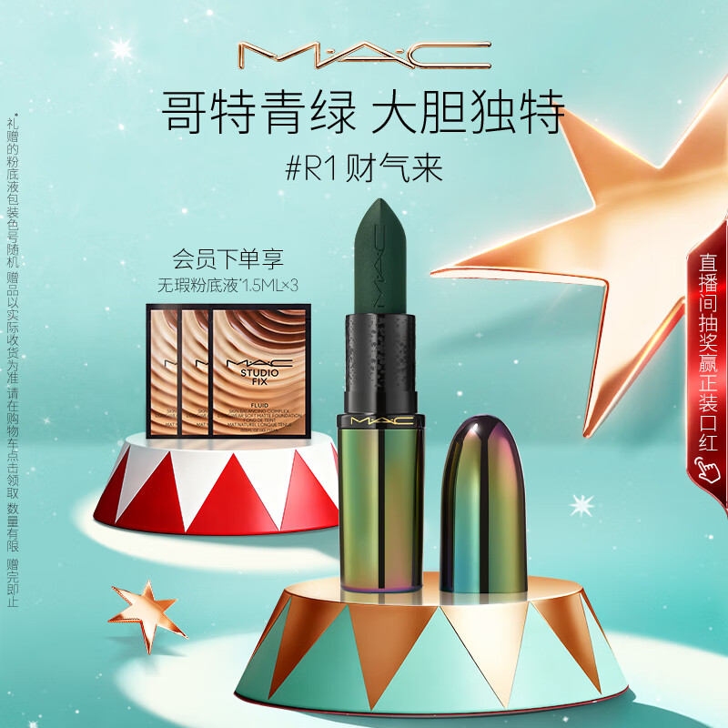 M.A.C魅可蛇年限定大子弹头mac口红哑光高级显白#R1财气来 生日礼物女