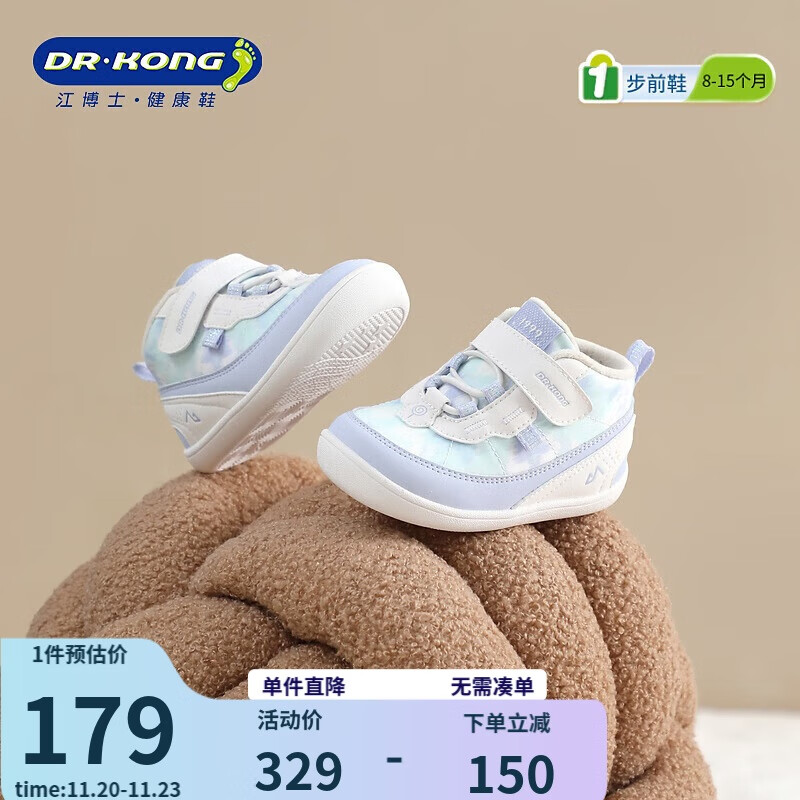 江博士童鞋25年冬新款魔术贴软底运动风男女婴儿步前鞋加绒 紫/米/绿 21