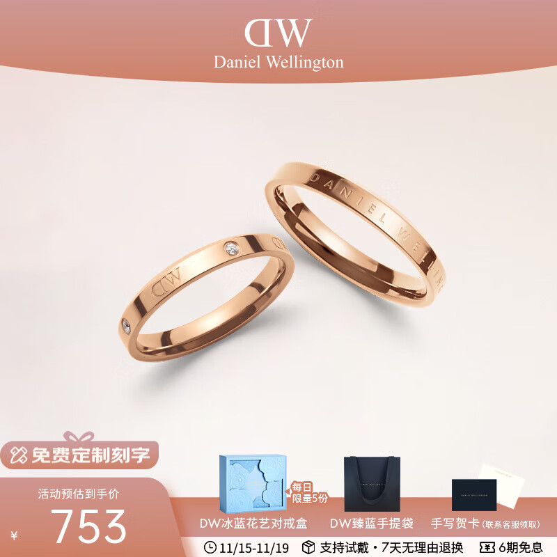 丹尼尔惠灵顿（DanielWellington）dw戒指女 经典玫瑰金色情侣对戒 七夕情人节礼物送女友男生礼物 经典玫瑰