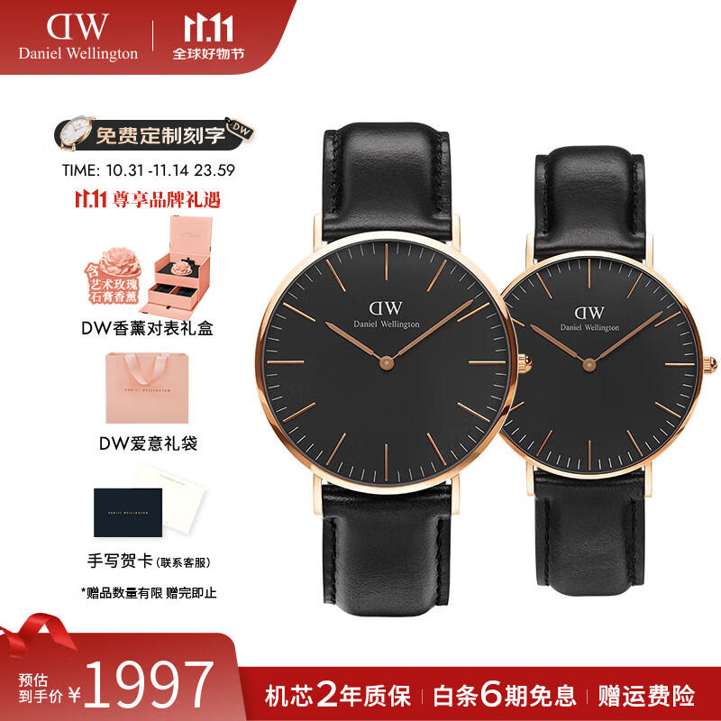 丹尼尔惠灵顿（DanielWellington） dw手表男 魅黑时尚男士手表简约石英欧美腕表 七夕礼物送女友 DW00