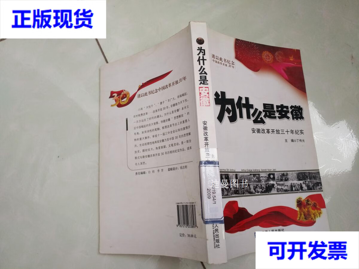 为什么改革开放