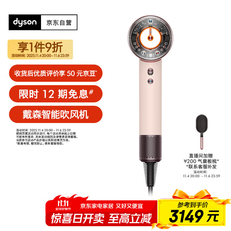戴森（DYSON）HD16 全新智能吹风机 Supersonic 电吹风 负离子 速干护发   礼物推荐 HD16 落日玫瑰色