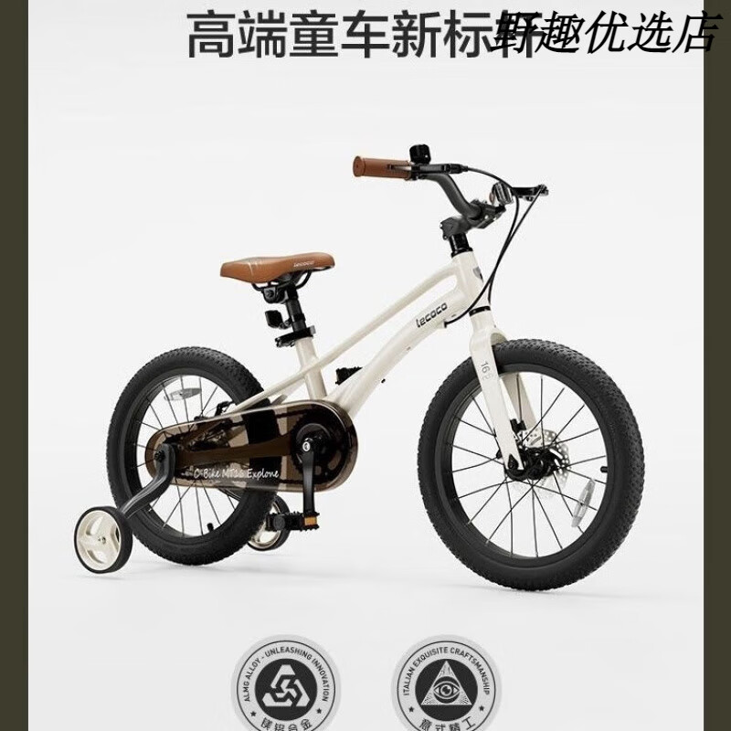 乐卡（Lecoco）lecoco儿童自行车4-6-8-14岁小女孩男孩单车脚踏车山地车  C-bike MT16-骑士白 16寸