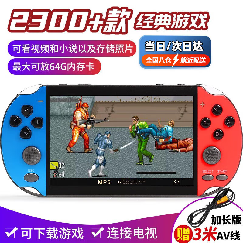 活石掌上游戏机SUP掌机PSP街机电视怀旧复古红白机迷你双人情人节礼物 尊享单人版X72300+游戏【升级芯片】+双摇杆 可连接电视
